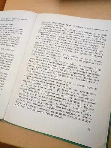 Детские книги: Книги для детей по 50с — 10