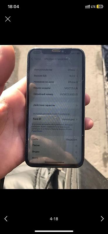 Apple iPhone: IPhone X, Б/у, 64 ГБ, Белый, Зарядное устройство, Чехол, 100 % — 16