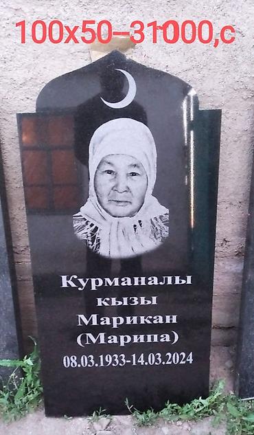 Ритуальные услуги: Изготовление табличек, Изготовление памятников, Изготовление оградок | Металл, Габбро | Оформление — 20