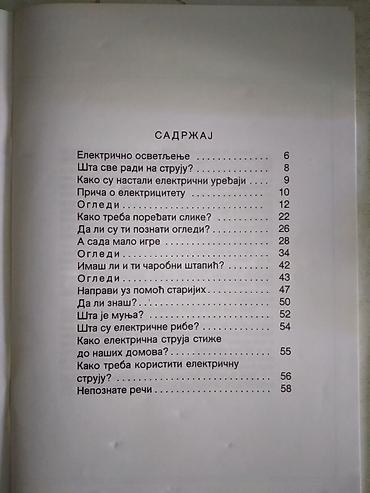 lil solid ez onlajn: Knjiga:U svetu elektriciteta, Vera Bojović 1994.god. 59 str.,format — 3
