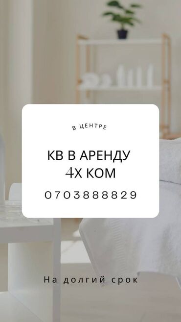сдаю кафе рестораны: 4 комнаты, Агентство недвижимости, С мебелью полностью