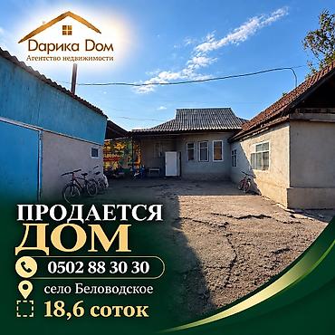 сары булун: 📍 В Московском районе, в селе Беловодское, недалеко от трассы — 1