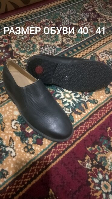 натуральная кожаная обувь: Сшито в Кыргызстане!