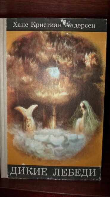 Художественная литература: Продаю книги! — 14