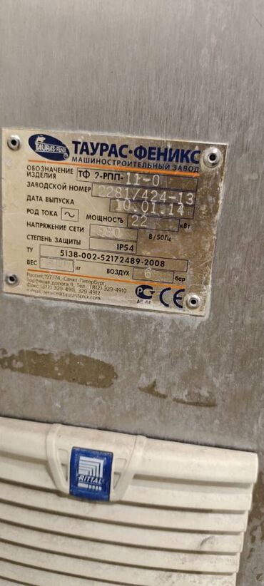 Производство молочных продуктов: Продается несколько позиций упаковщиков для молочного цеха. 1) — 21