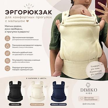 chicco эрго рюкзак: Эргорюкзак — для комфортных прогулок с малышом. Основные — 1