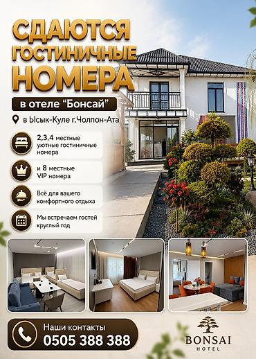 rixos hall: Гостиница на Иссык-Куле, БОНСАЙ, Чолпон-Ата — 1