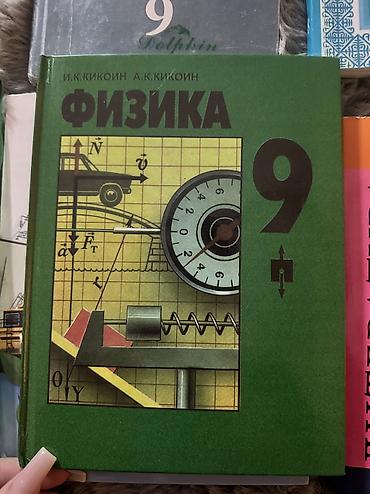 Спорт и хобби: Учебники — 10