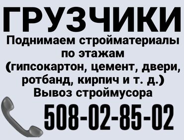 апарат вулканизация цена: Грузчик. 3-5 лет опыта