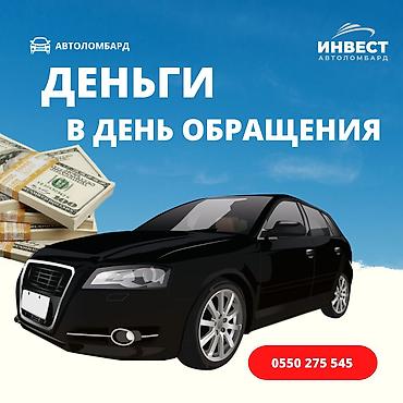 smart open: Автоломбард, Ломбард | Займ, Кредит | Без поручителей — 1