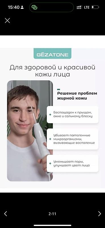 Другая техника для красоты и здоровья: Дарсонваль GEZATONE Biolift4 118 — многофункциональный аппарат 4‑в‑1 — 9