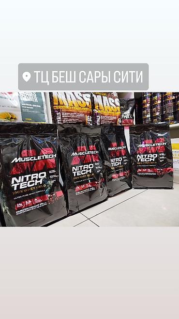 advanced: Сывороточный протеин от легендарного бренда MuscleTecH 100% Whei — 2