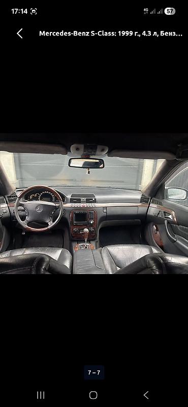 mers 220: Mercedes-Benz S-Class: 1999 г., 4.3 л, Автомат, Бензин, Седан — 5