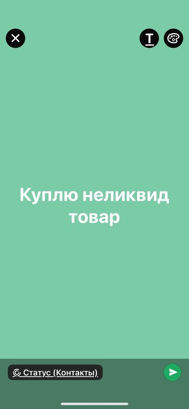 спортивные лосины женские: Куплю неликвидный товар