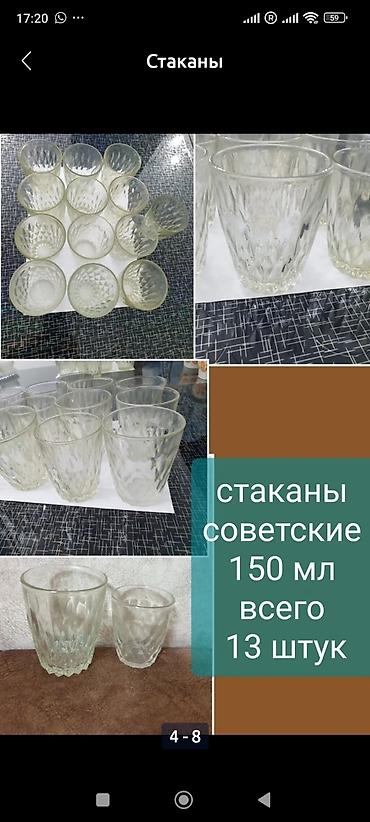 Стаканы: Стаканы советского производства б/у . без сколов количество размер — 3