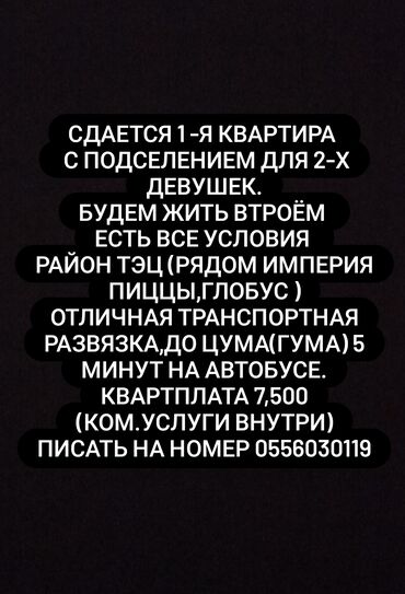 Долгосрочная аренда квартир: 1 комната, Собственник, С подселением, С мебелью частично