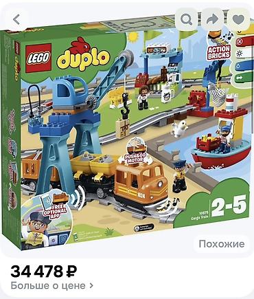 лего большой: LEGO DUPLO — большой набор деталей для железной дороги и сюжетных — 8