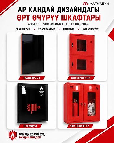 пошив детской одежды: Пожарные щиты на заказ Изготавливаем пожарные щиты различных видов и — 1