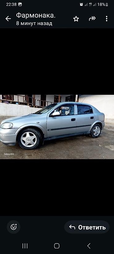 Opel: Opel Astra: 1998 г., Автомат, Бензин, Хэтчбэк — 8