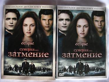 сигиш видио: Лицензионные диски dvd "сумерки, новолуние и затмение" специальные 2-х — 2
