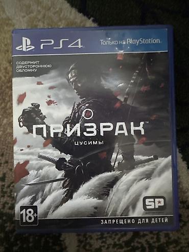 ps5 ош: Хорошо состояние — 1