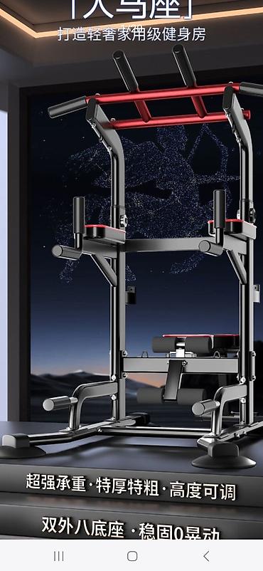 Силовые тренажеры: Силовой тренажер, Мультистанция — 1