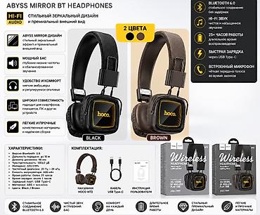 mirror: HOCO W72 Abyss Mirror BT — беспроводные накладные наушники с Hi‑Fi — 1