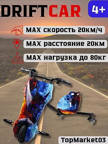 Игрушки: 🚀 Электрический дрифт-карт "SPACE" — лучший подарок для вашего — 4