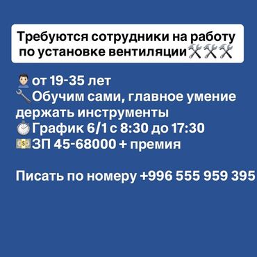 работа в теплицах с проживанием: Требуется Монтажник, Оплата Ежемесячно, Без опыта