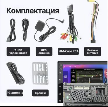 Магнитолы: Продаются Android-мониторы с CarPlay – полный комплект всего за 7500 at lalafo.kg — 8 Магнитолы: Продаются Android-мониторы с CarPlay – полный комплект всего за 7500 — 8