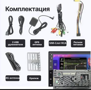 Магнитолы: Продаются Android-мониторы с CarPlay – полный комплект всего за 7500 — 3