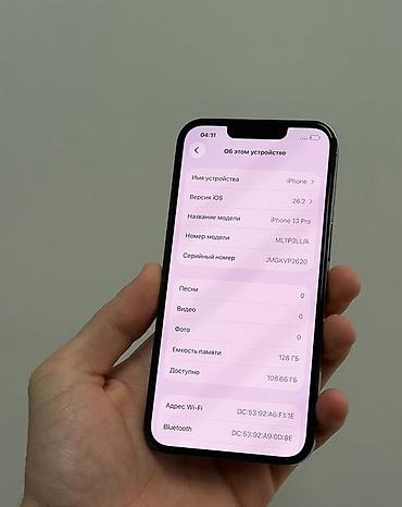 33w зарядка: IPhone 13 Pro, Б/у, 128 ГБ, Графит, Зарядное устройство, 92 % — 2