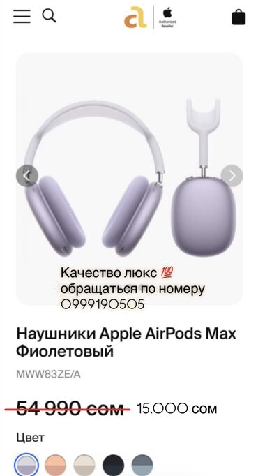 xiaomi телевизор бишкек: Наушники от Apple 🍎💯
Качество люкс 💯