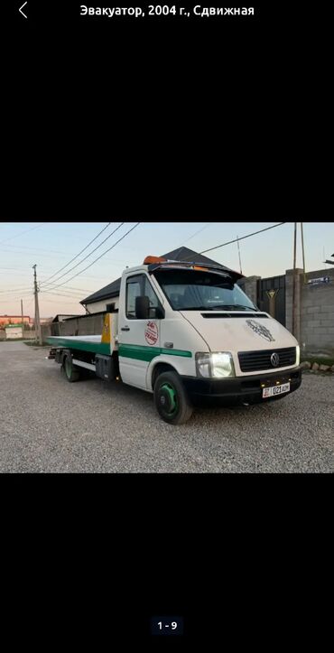 узи с выездом на дом бишкек: Көтөргүсү менен, Кыймылдуу платформасы менен, Түз платформасы менен