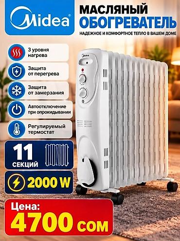 9: Масляный обогреватель Кол-во секций: 9, Отключение при перегреве — 2