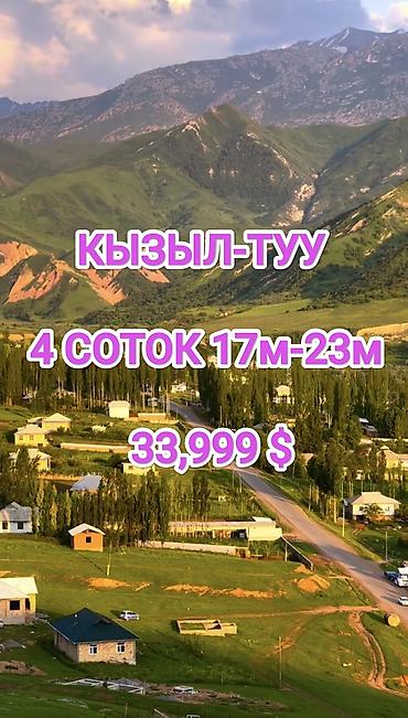 4 соток