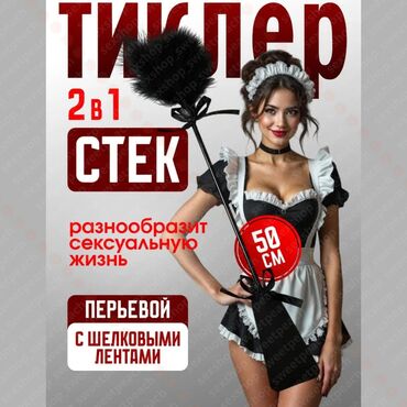заказать экстендер: Тиклер-стек 2 в 1, выполненный из экокожи с перьями и шелковыми