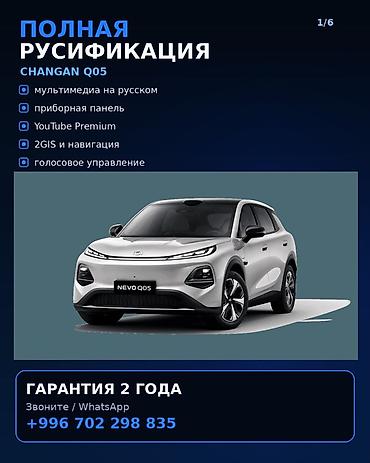 колонка microlab: Русификация китайских автомобилей 🇨🇳 Переводим мультимедиа и — 1