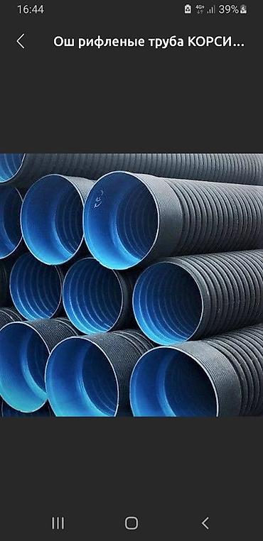 Трубы для канализации: Труба для канализации Материал: Пластик — 18