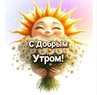 няня аламидин 1: Срочно ищу работу сиделки. Опыт работы 9 лет. Желательно в г. Кант — 1