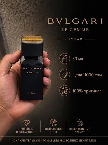 583 proba: BVLGARI Le Gemme Tygar — мужской аромат с выразительными цитрусовыми — 1