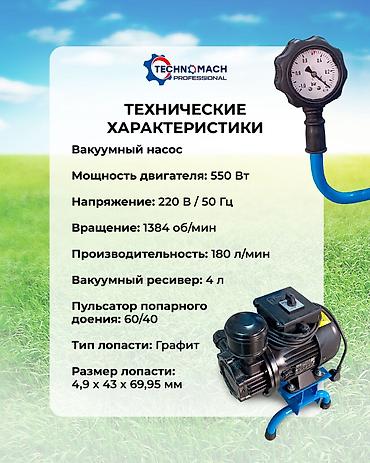 Товары и оборудование для с/х животных: 🐮 Доильный аппарат от компании ТЕХНОМАШ ⠀ 🔵 Если корова в стрессе — — 2