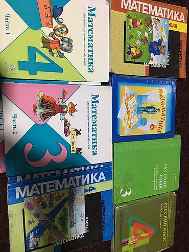 Продаю разные учебники