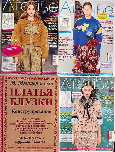 Другие книги и журналы: БурдаМода - Детская Одежда !!! Летние номера БурдаМода минимум 5 — 2