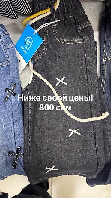 Джинсы и брюки: Джинсы и брюки, цвет - Синий — 9