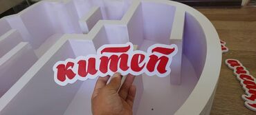 Изготовление рекламных конструкций: | Таблички, Неоновые вывески, Рекламные стойки, | Монтаж, Послепечатная обработка, Демонтаж — 7