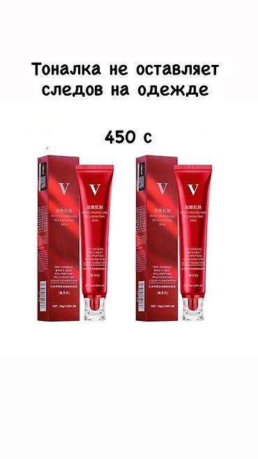 тональный крем для лица: Тональный крем V в тюбике (30 г, 1.05 fl.oz). Не оставляет следов на — 1