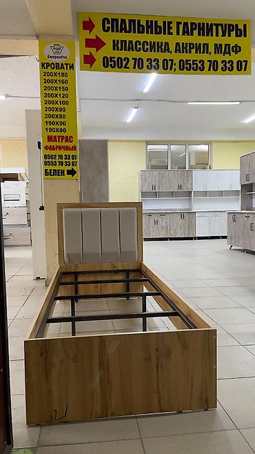 Односпальные кровати: Кровати размер200×90см каркас железный, круговой ПВХ. Матрац — 9