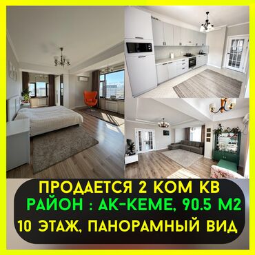 Продажа квартир: 2 комнаты, 90 м², Элитка, 10 этаж, Дизайнерский ремонт