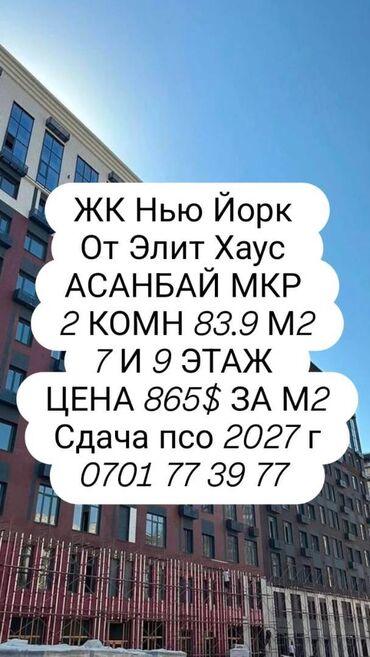 Продажа квартир: 3 комнаты, 84 м², Элитка, 9 этаж, ПСО (под самоотделку)